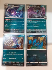 ポケモンカード　クロバット　ﾛｹｯﾄ団のゴルバット　ズバット　S―166