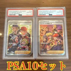 ヒスイの仲間たち SR PSA10 シンオウの仲間たち SR PSA10  ポケモンカード
