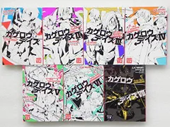 【中古】カゲロウデイズ 文庫 1-7巻セット (KCG文庫)