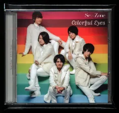 SexyZone 初回限定盤A 松島聡 カラフル Eyes