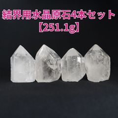 結界＆パワースポット黄金比オルゴナイトパーフェクトセット』浄化と
