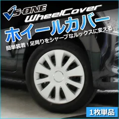 2026年最新】ホイールキャップ 14インチ mazdaの人気アイテム - メルカリ