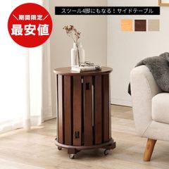 最安値】 スツール 大小 4脚セット サイドテーブルにもなる！ 新品 