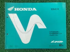 2026年最新】vt250f サービスマニュアルの人気アイテム - メルカリ