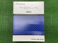 NSX 電子サービスマニュアル CAA-NC1 - メルカリ