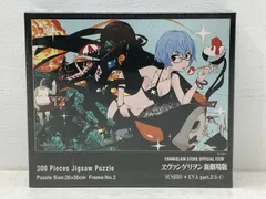 未開封★SUSHIO 綾波レイ 新世紀エヴァンゲリオン ジグソーパズル  【P4870-008】089