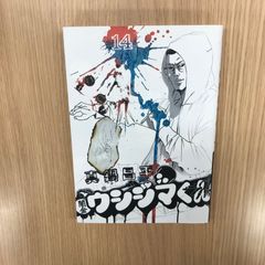 闇金ウシジマくん 2巻 4巻 セット 真鍋昌平 - メルカリ