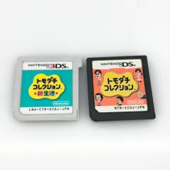 05w18910T 【DS/3DS】ニンテンドー DS/3DS ソフトのみ「トモダチコレクション/トモダチコレクション新生活」 ＊起動のみ確認済み＊【中古品】