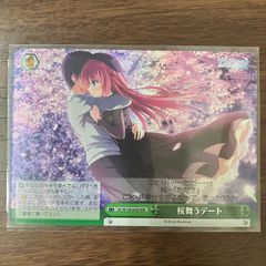 ヴァイス】結婚式の歌姫 RRR（DC/W128-043R）白河ことり D.C. - メルカリ