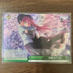 2026年最新】ダ・カーポ ヴァイスシュヴァルツの人気アイテム - メルカリ