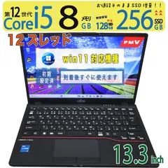 【美品 極上超強PC】◆ FUJITSU LIFEBOOK U6313/MX / 13.3型 /超速 Core i5-1235U / 256GB SSD /メモリ 8GB  /最新 Windows 11 / Office