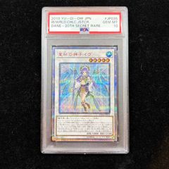 【PSA10】星杯の神子イヴ 20thシークレットレア DANE-JP035 1枚