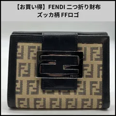 UA639【お買い得】FENDI 二つ折り財布 ズッカ柄 FFロゴ