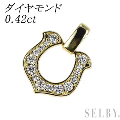  K18YG ダイヤモンド ペンダントトップ 0.42ct 馬蹄 リバーシブル