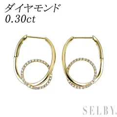 K18YG ダイヤモンド ピアス 0.30ct フープ