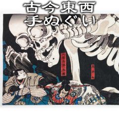 新品 今治バスタオル 歌川国芳展 美術館会場限定品 相馬の古内裏 ガシャドクロ 新品 今治バスタオル 歌川国芳展 美術館会場限定品 相馬の古内裏