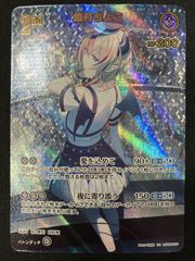 ホロライブOCG ホロカ 癒月ちょこ 2nd  hBP05-056 トレカ TCG 266