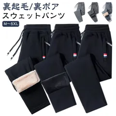 ワークパンツ メンズ イージーパンツ 裏起毛 裏ボア ゴルフ 防寒パンツ ジョガーパンツ カジュアル ゆったり 秋冬 春 ズボン 冬 極 暖パン 暖かい ウエストゴム アウトドア 作業着 冬用 スウェ#pop2911