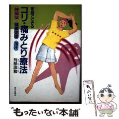 中古】 ローマ教皇庁の歴史 古代からルネサンスまで (人間科学叢書 47