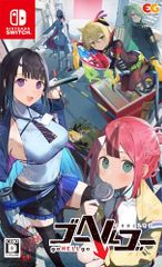 PC版 ゴーヘルゴー つきおとしてこ 完全生産限定盤 げっちゅ屋特典付き