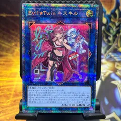 Evil★Twin キスキル イビルツイン  絵違い プリズマティックシークレットレア 　プリシク　遊戯王　管理番号43