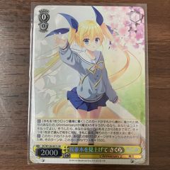 桜並木を見上げて さくら SR DC ダカーポ ヴァイスシュヴァルツ