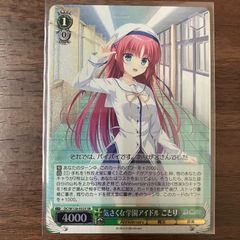 月明かりに照らされて マジアベーゼ 2枚 OFR 魔法少女にあこがれて