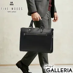 【正規品1年保証】 ファイブウッズ ブリーフケース メンズ 小さめ 本革 ビジネス ブランド FIVE WOODS ショルダー ビジネスバッグ レザー 牛革 PC A4 日本製 2WAY PLATEAU A4ブリーフケース 39596 Blackのサムネイル