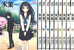 2026年最新】氷菓 全巻セットの人気アイテム - メルカリ