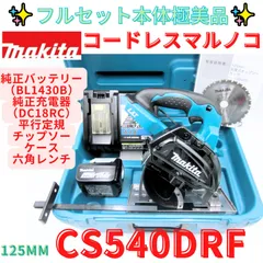 2026年最新】CS540Dの人気アイテム - メルカリ