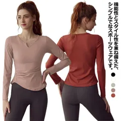 ヨガウェア レディース 長袖 トップス ストレッチ 伸縮 速乾 スポーツウェア 無地 防寒 運動着 通気性 トレーニング tシャツ 吸汗速乾 フィットネス ピラティス ホットヨガ フィット ダンス ジ#jyonn047