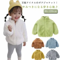 キッズ ジャケット ボア コート 裏起毛 子供 秋冬服 もこもこ アウター フリース コート スタンドカラー 女の子 男の子 80-120cm ベビー服 防寒着 ジュニア ボーイズ 軽い ガールズ 春#kaka3947