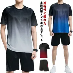 水着 メンズ 上下セット スポーツウェア 接触冷感 ランニングウェア メンズ水着 速乾 セパレート 日焼け防止 スポーツ フィットネス 半袖 水陸両用 UVカット 体型カバー 男性 フィットネスウェア#jzxd1996