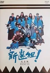 NHK大河ドラマ 新選組!完全版  DVD Amazon.co.jp: 新選組 ! 完全版 第弐集 DVD-BOX : 香取慎吾, 佐藤浩市