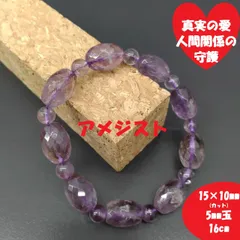 上品な輝き★アメジストカットブレスレット16cm 天然石 紫水晶 大人アクセ 癒し シンプル 高見え レディース メンズ 重ね付け 人気 ギフト ps118
