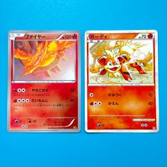 ファイヤー CP5 005/036,008/078 XY10 2枚セット | Mercari