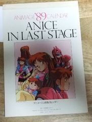 v1371☆NEW ラブプラス マナカアートブックセット 限定版 画集「Manaka