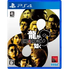 【新品】PS4　龍が如く8