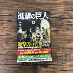 進撃の巨人 1巻 初版 帯付き 進撃の巨人 1巻 初版｜Yahoo!フリマ（旧PayPayフリマ）