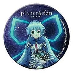 2026年最新】planetarian 缶バッジの人気アイテム - メルカリ