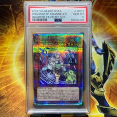 遊戯王 照耀の光霊使いライナ 25th QCCP-JP191 PSA10 - メルカリ