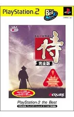 PS2／侍-完全版- PS2 the Best