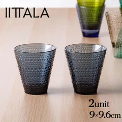 イッタラ カステヘルミ タンブラー 300ml ペア ダークグレー iittala Kastehelmi グラス 北欧 食器 ガラスコップ フィンランド