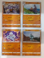 旧裏 ポケモンカード かくとうタイプ 7枚まとめ - メルカリ