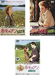 2026年最新】赤毛のアン アンの結婚 [DVD](中古品)の人気アイテム