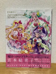2026年最新】宮本絵美子の人気アイテム - メルカリ