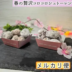 春の贅沢コロコロシュトーレン　4個◇　4月上旬発送開始予定　数量限定　国産小麦使用