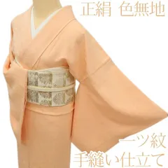 百華❀Y4702◇染め一つ紋 手縫い仕立て 正絹 色無地 着物 単品