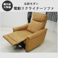 GMDNS157○ IDC大塚家具 シングルソファ 本革 オレンジ 安楽椅子