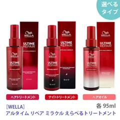 ◆〈5〉【メール便/送料無料】【えらべる種類】 [WELLA] ウエラ アルタイム リペア ミラクルシリーズ 95ml ミラクルヘアトリートメント・ヘアオイル・ナイトトリートメント WELLA ULTIME ダメージケアのサムネイル